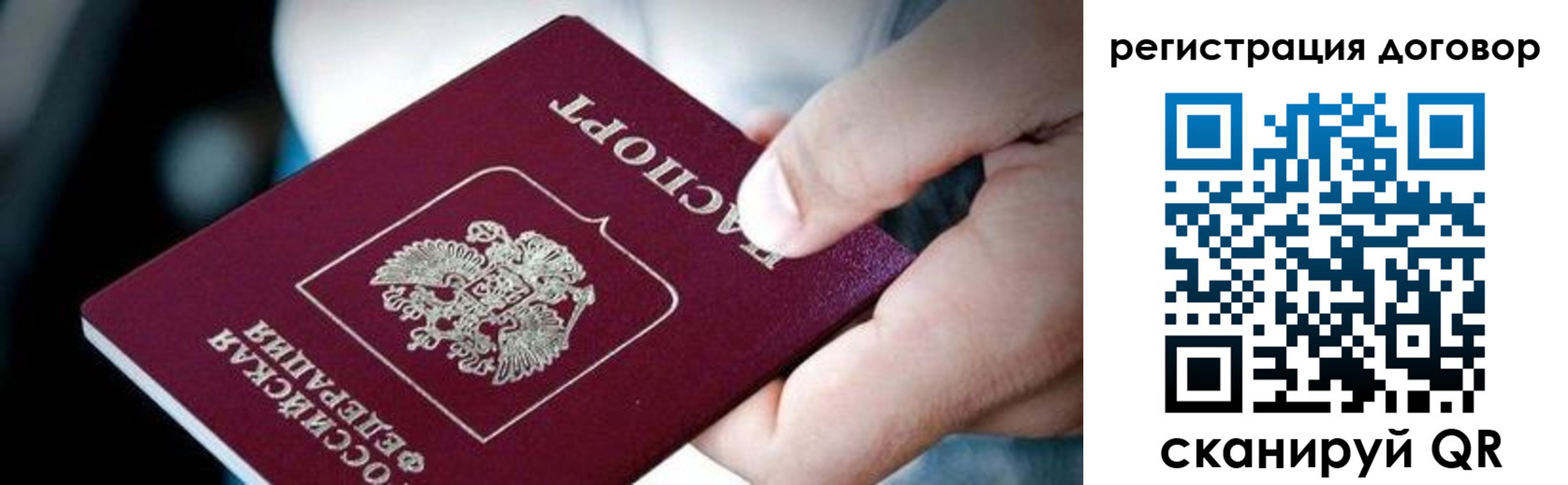 миграционный учет в Белой Калитве