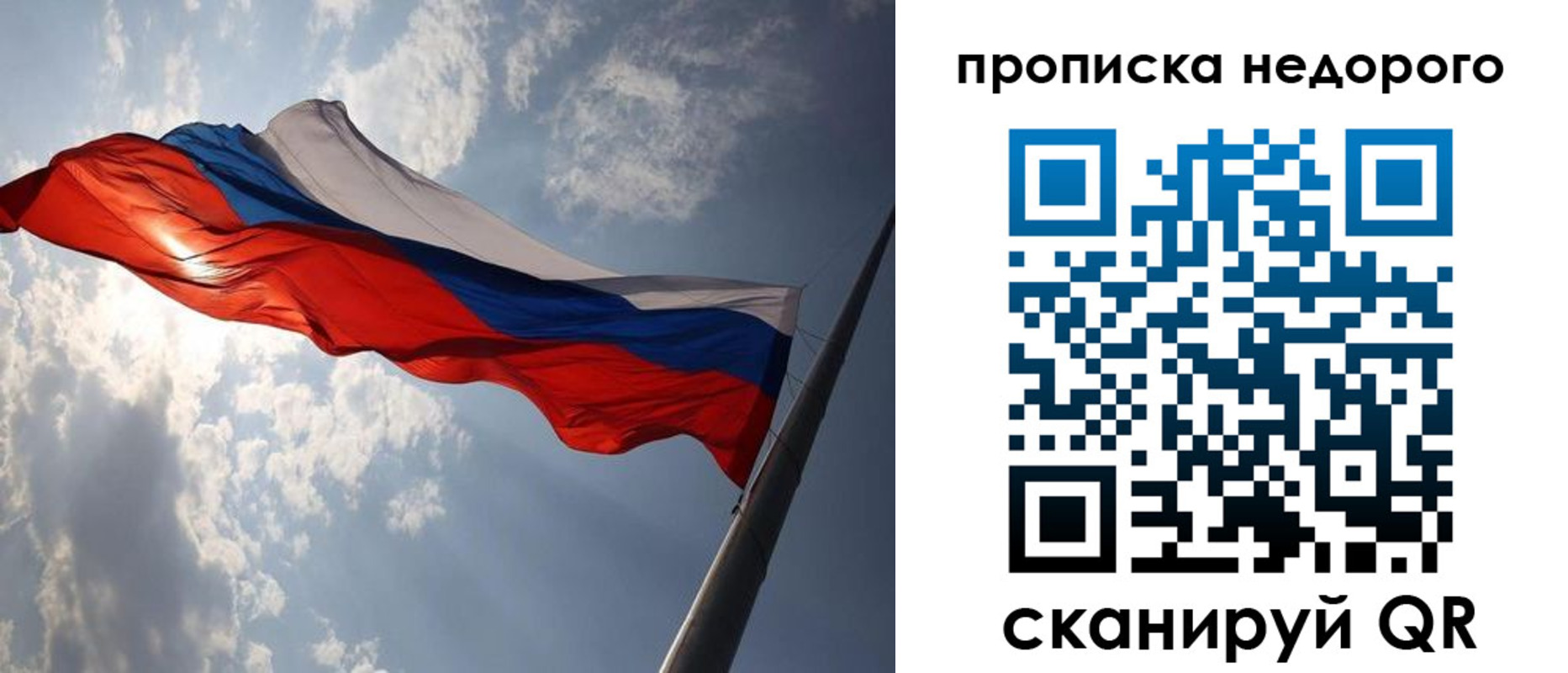прописка ребенка в Белой Калитве