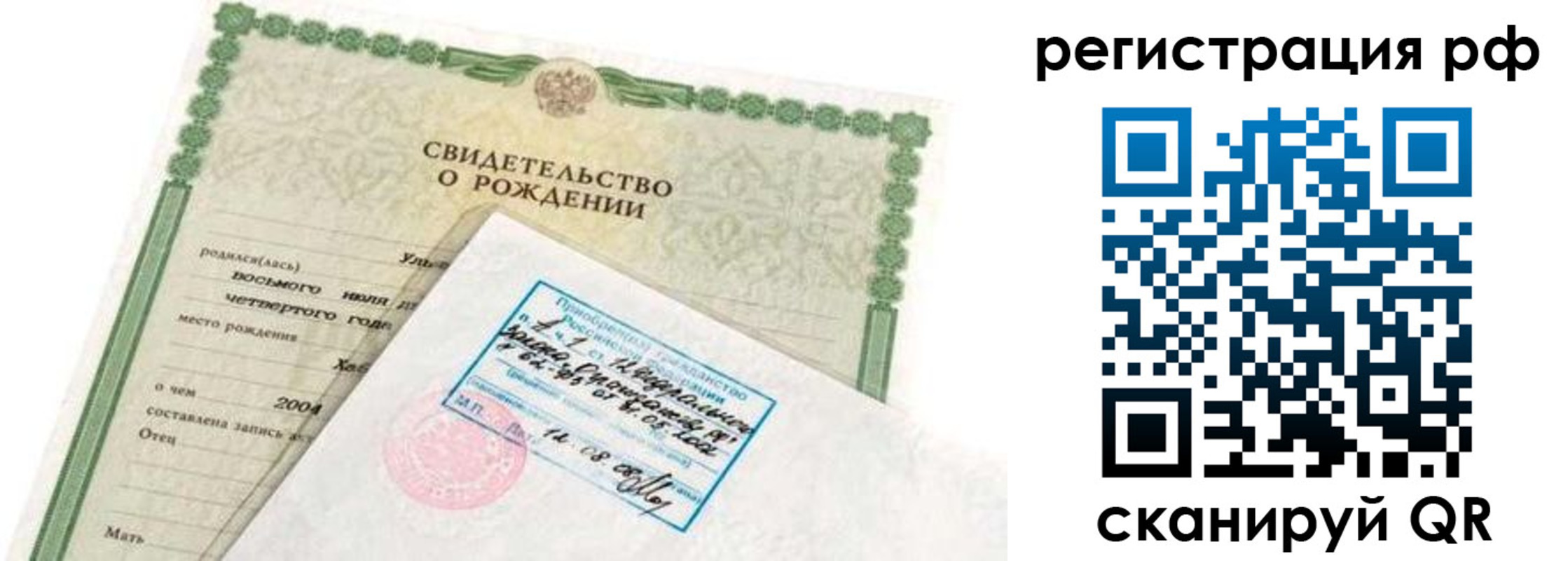найти адрес прописки в Белой Калитве