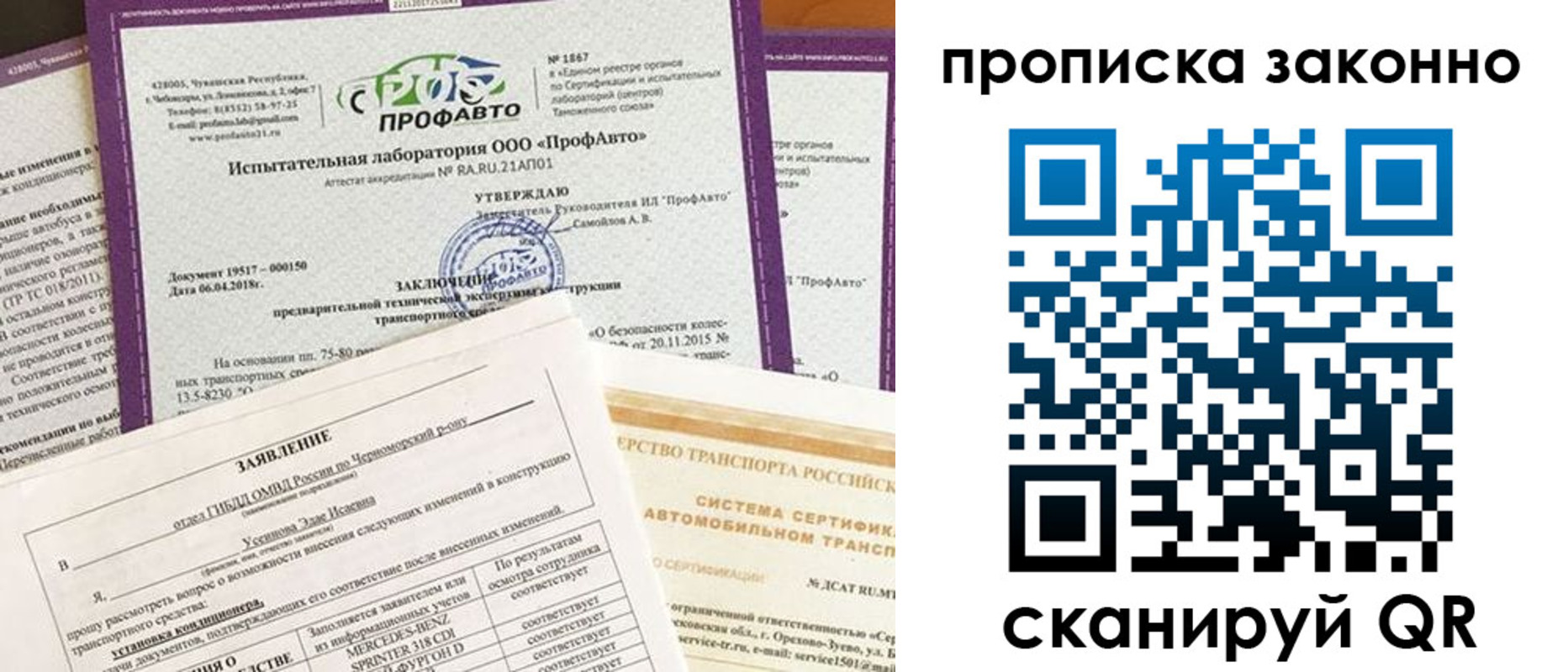 временная регистрация собственник в Белой Калитве