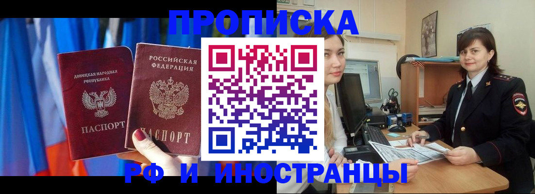 прописка поиск в Белой Калитве
