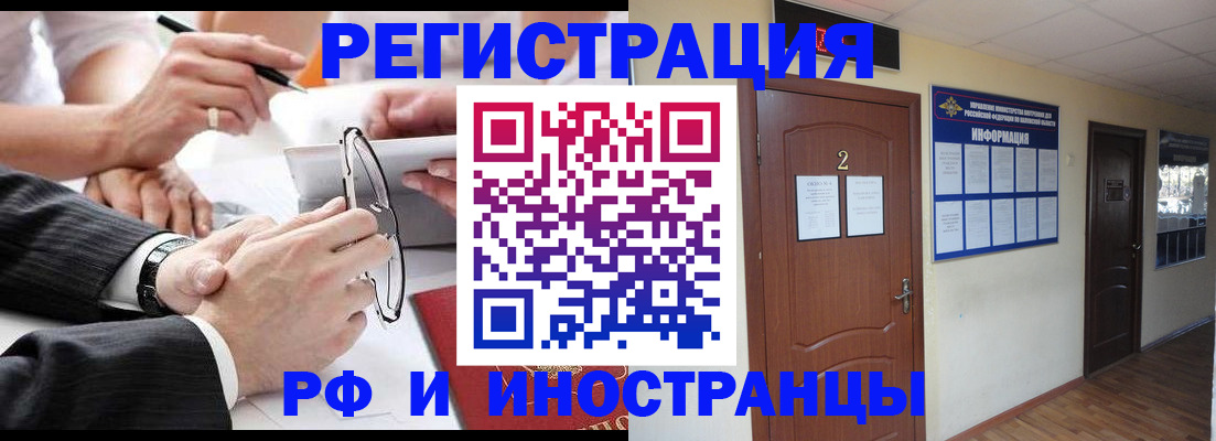 прописка паспорт в Белой Калитве