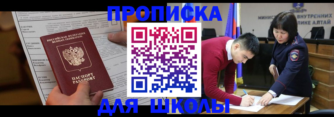 прописка паспорт в Белой Калитве