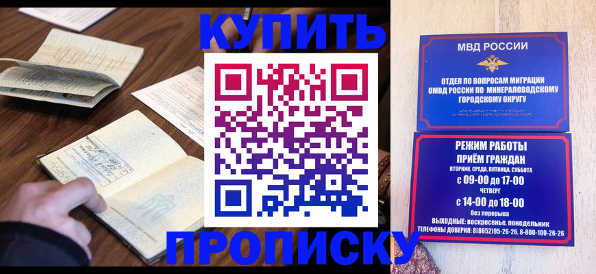 прописка для школы в Белой Калитве