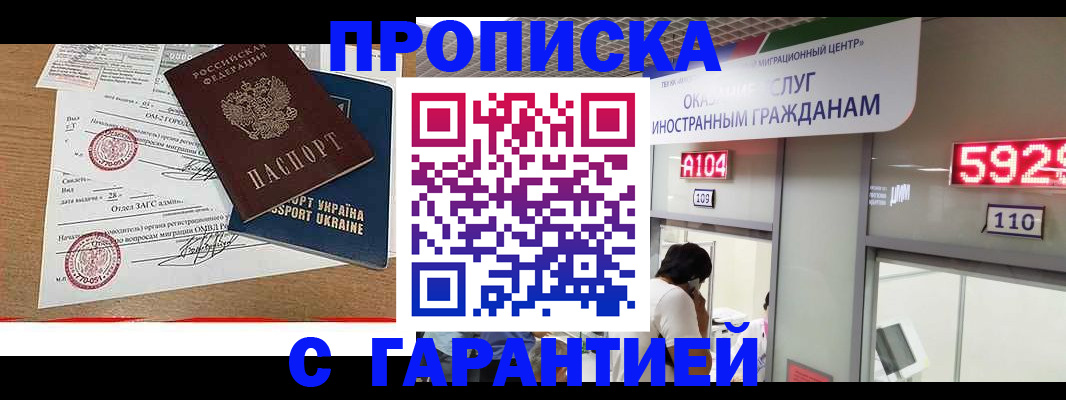 где прописаться в Белой Калитве